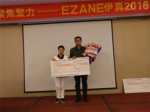 精耕細(xì)作?聚焦聚力-伊真品牌2016年工作會(huì)議報(bào)導(dǎo)