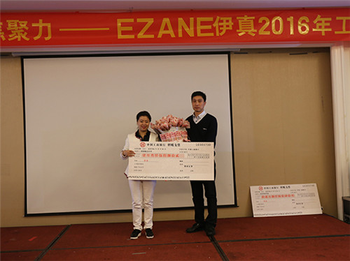 精耕細(xì)作?聚焦聚力-伊真品牌2016年工作會(huì)議報(bào)導(dǎo)