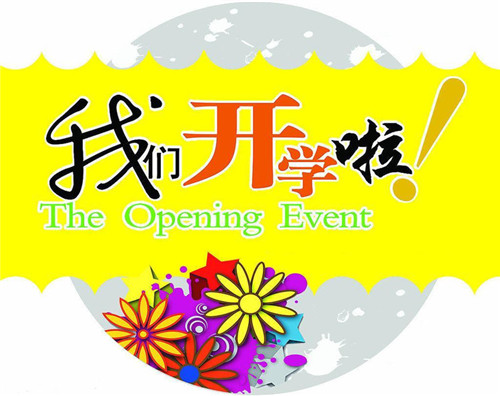 管理有方，動(dòng)銷為王——伊真品牌資訊