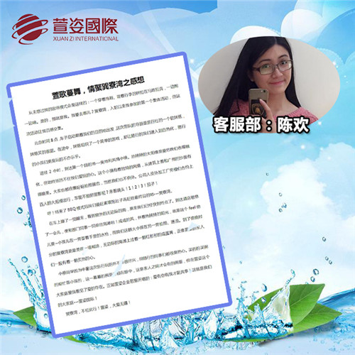 萱姿情︱萱歌蔓舞，情系巽寮灣