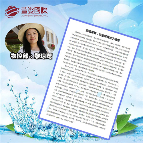 萱姿情︱萱歌蔓舞，情系巽寮灣