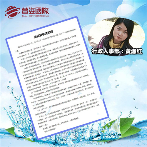 萱姿情︱萱歌蔓舞，情系巽寮灣